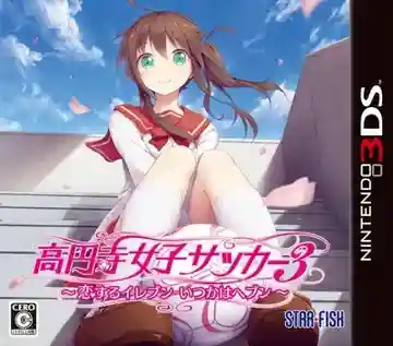 Kouenji Joshi Soccer 3 - Koisuru Eleven Itsuka wa Heaven (Japan)